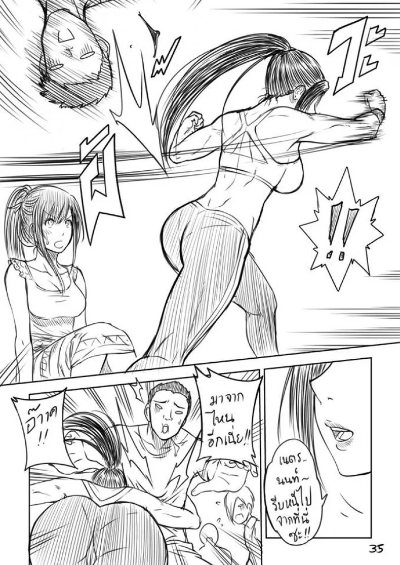 เมื่อพี่สาวของผมเปลี่ยนไป | [XTER] My Sisterเมื่อพี่สาวของผมเปลี่ยนไป พิเศษ หน้า 36