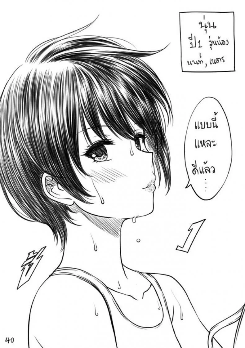 เมื่อพี่สาวของผมเปลี่ยนไป | [XTER] My Sisterเมื่อพี่สาวของผมเปลี่ยนไป พิเศษ หน้า 41