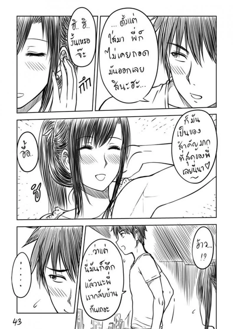เมื่อพี่สาวของผมเปลี่ยนไป | [XTER] My Sisterเมื่อพี่สาวของผมเปลี่ยนไป พิเศษ หน้า 44