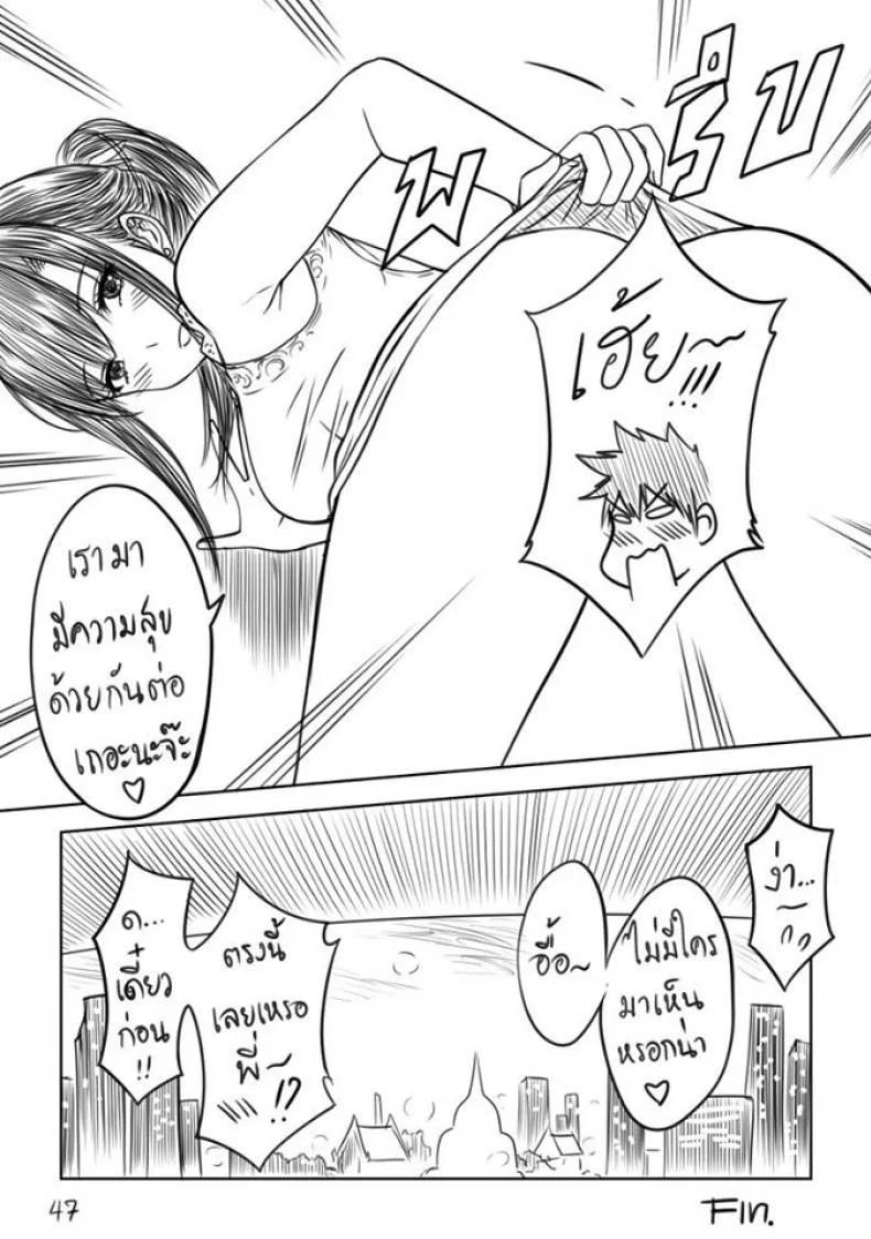 เมื่อพี่สาวของผมเปลี่ยนไป | [XTER] My Sisterเมื่อพี่สาวของผมเปลี่ยนไป พิเศษ หน้า 48
