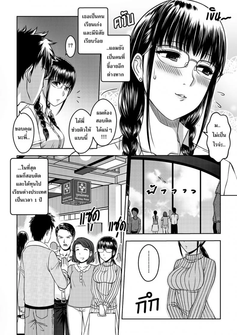 เมื่อพี่สาวของผมเปลี่ยนไป | [XTER] My Sisterเมื่อพี่สาวของผมเปลี่ยนไป 1 หน้า 4
