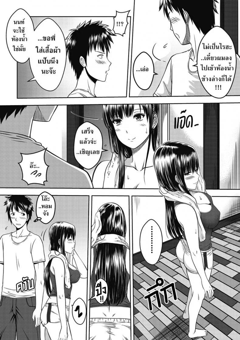 เมื่อพี่สาวของผมเปลี่ยนไป | [XTER] My Sisterเมื่อพี่สาวของผมเปลี่ยนไป 1 หน้า 9
