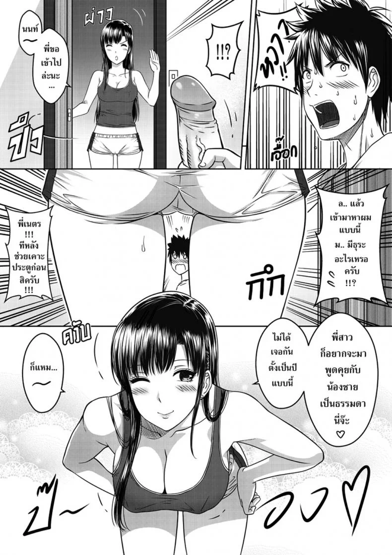 เมื่อพี่สาวของผมเปลี่ยนไป | [XTER] My Sisterเมื่อพี่สาวของผมเปลี่ยนไป 1 หน้า 11