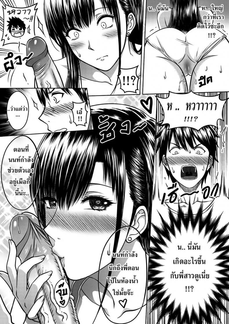 เมื่อพี่สาวของผมเปลี่ยนไป | [XTER] My Sisterเมื่อพี่สาวของผมเปลี่ยนไป 1 หน้า 13