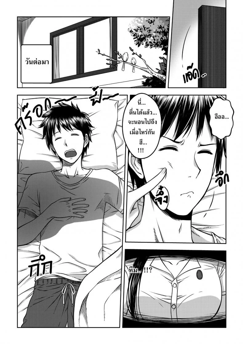 เมื่อพี่สาวของผมเปลี่ยนไป | [XTER] My Sisterเมื่อพี่สาวของผมเปลี่ยนไป 1 หน้า 45