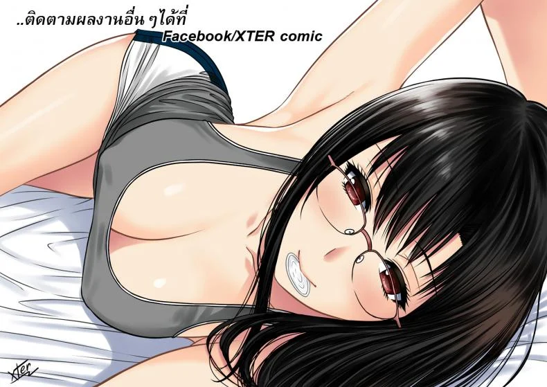 เมื่อพี่สาวของผมเปลี่ยนไป | [XTER] My Sisterเมื่อพี่สาวของผมเปลี่ยนไป 1 หน้า 50