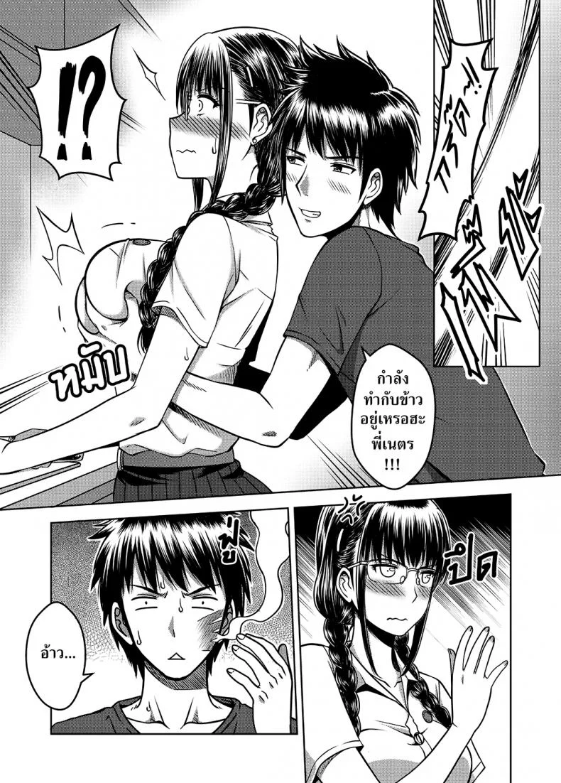 เมื่อพี่สาวของผมเปลี่ยนไป | [XTER] My Sisterเมื่อพี่สาวของผมเปลี่ยนไป 2 หน้า 4