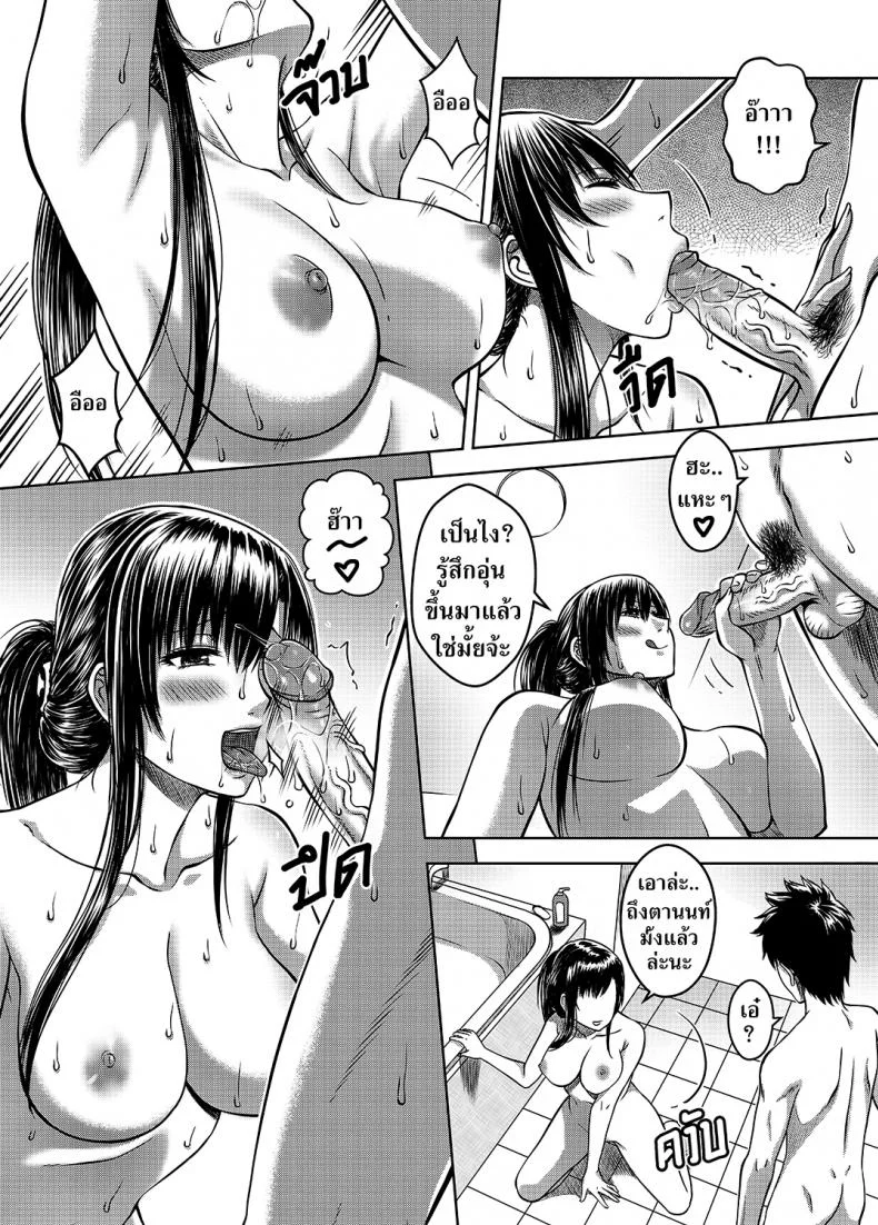 เมื่อพี่สาวของผมเปลี่ยนไป | [XTER] My Sisterเมื่อพี่สาวของผมเปลี่ยนไป 2 หน้า 10