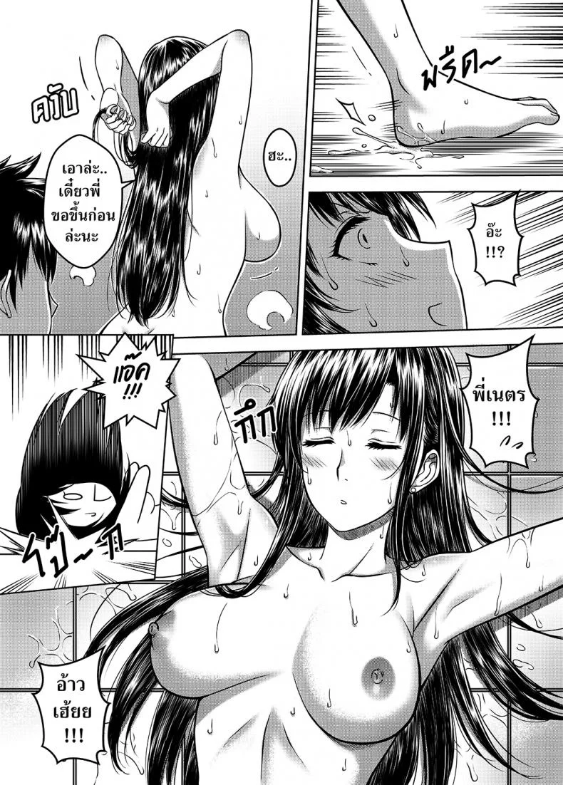 เมื่อพี่สาวของผมเปลี่ยนไป | [XTER] My Sisterเมื่อพี่สาวของผมเปลี่ยนไป 2 หน้า 18