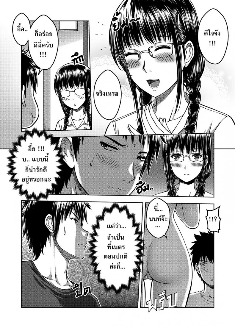 เมื่อพี่สาวของผมเปลี่ยนไป | [XTER] My Sisterเมื่อพี่สาวของผมเปลี่ยนไป 2 หน้า 21