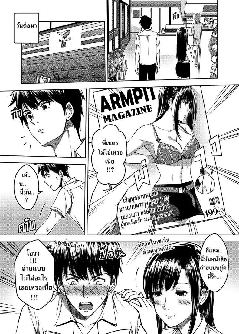 เมื่อพี่สาวของผมเปลี่ยนไป | [XTER] My Sisterเมื่อพี่สาวของผมเปลี่ยนไป 2 หน้า 58