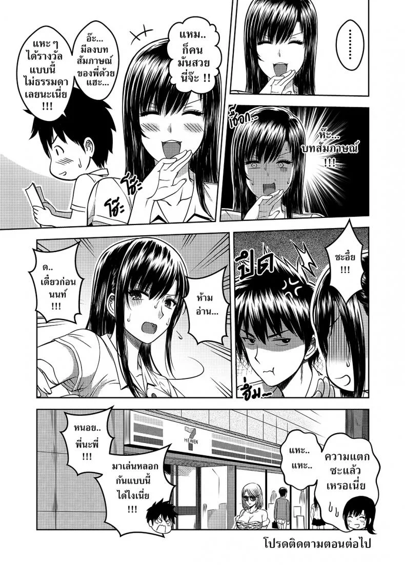 เมื่อพี่สาวของผมเปลี่ยนไป | [XTER] My Sisterเมื่อพี่สาวของผมเปลี่ยนไป 2 หน้า 60