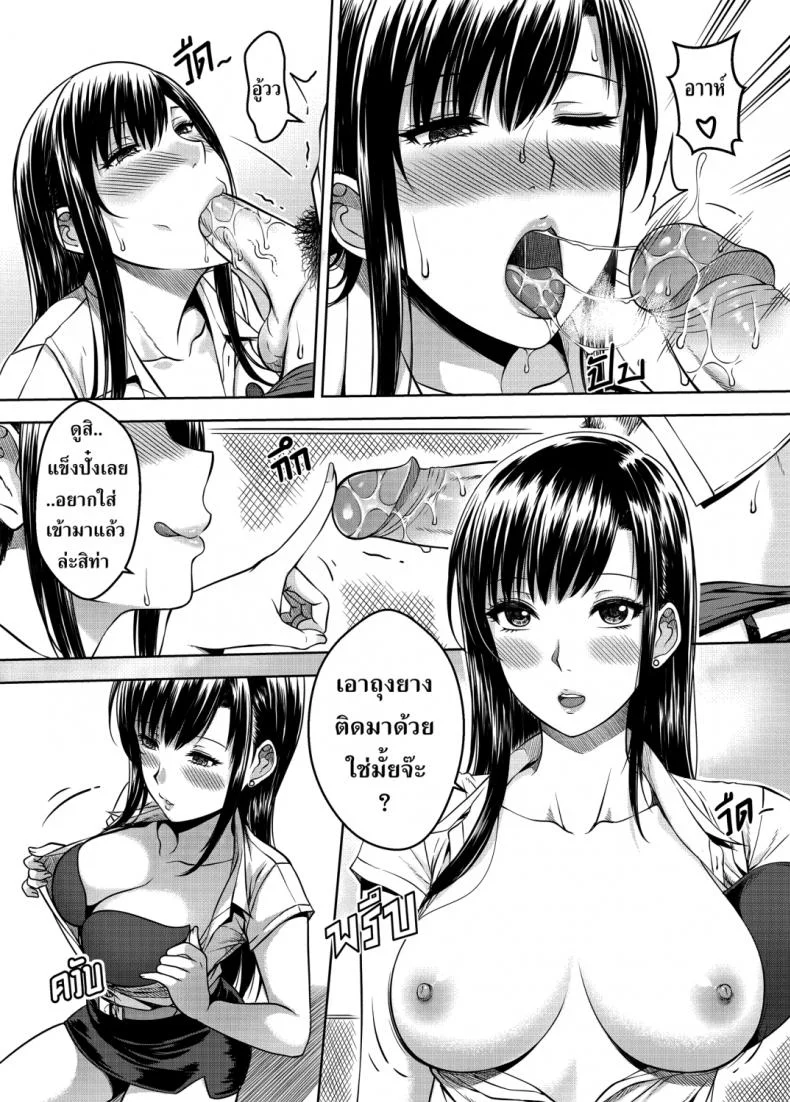 เมื่อพี่สาวของผมเปลี่ยนไป | [XTER] My Sisterเมื่อพี่สาวของผมเปลี่ยนไป 3 หน้า 5