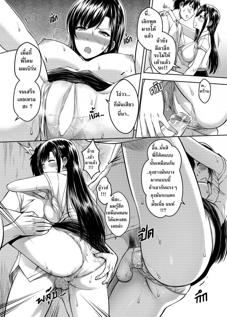 เมื่อพี่สาวของผมเปลี่ยนไป | [XTER] My Sisterเมื่อพี่สาวของผมเปลี่ยนไป 3 หน้า 9