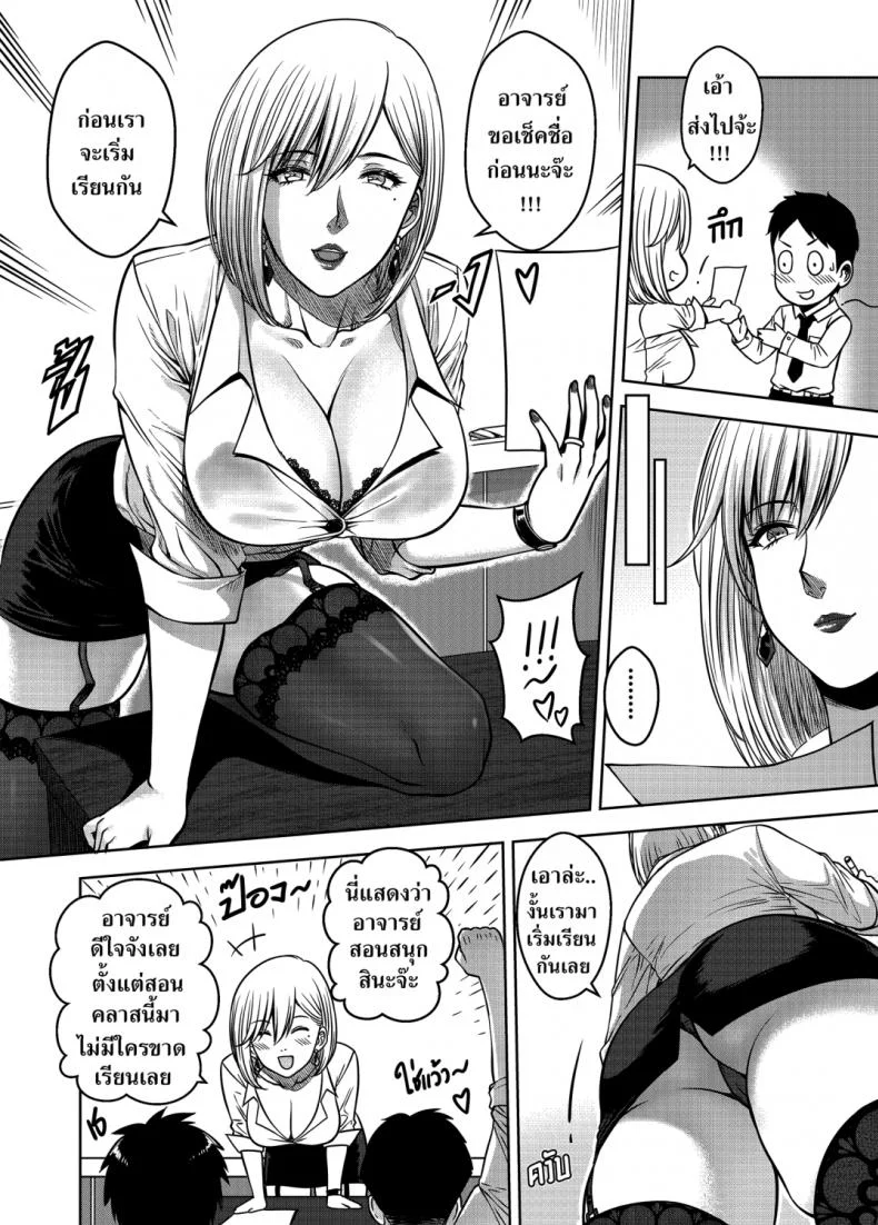 เมื่อพี่สาวของผมเปลี่ยนไป | [XTER] My Sisterเมื่อพี่สาวของผมเปลี่ยนไป 3 หน้า 26