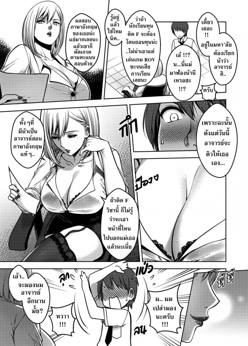 เมื่อพี่สาวของผมเปลี่ยนไป | [XTER] My Sisterเมื่อพี่สาวของผมเปลี่ยนไป 3 หน้า 30