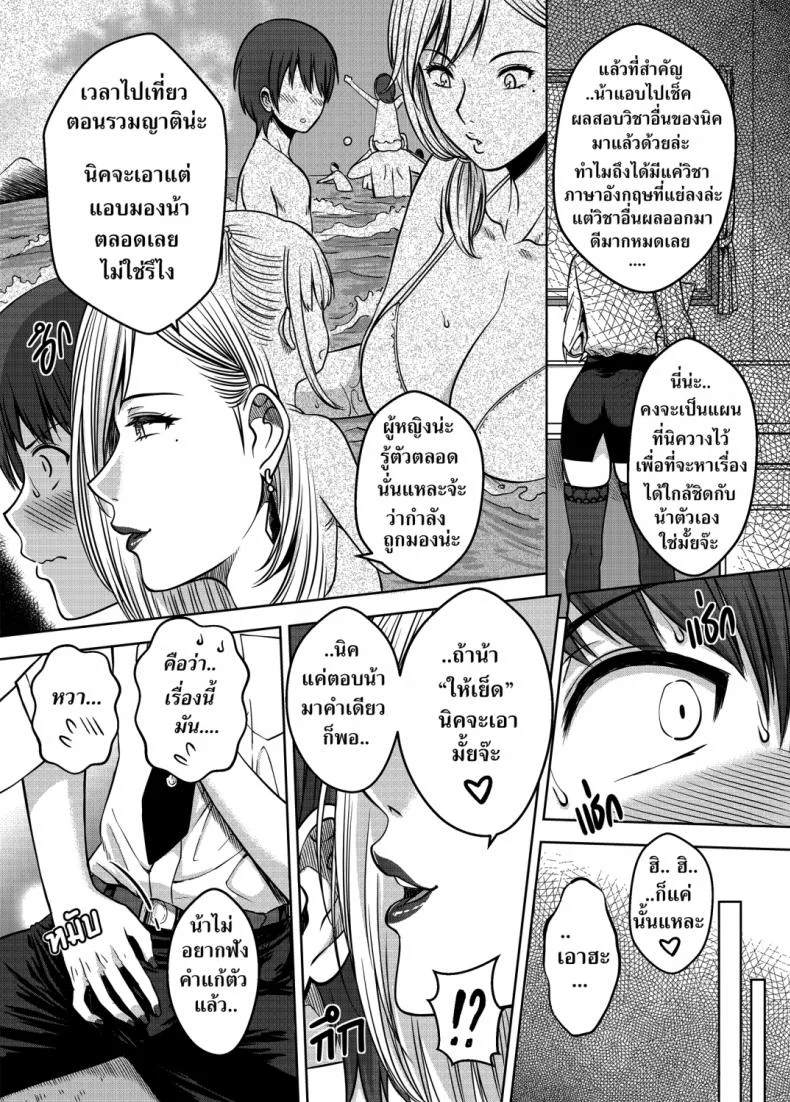 เมื่อพี่สาวของผมเปลี่ยนไป | [XTER] My Sisterเมื่อพี่สาวของผมเปลี่ยนไป 3 หน้า 36