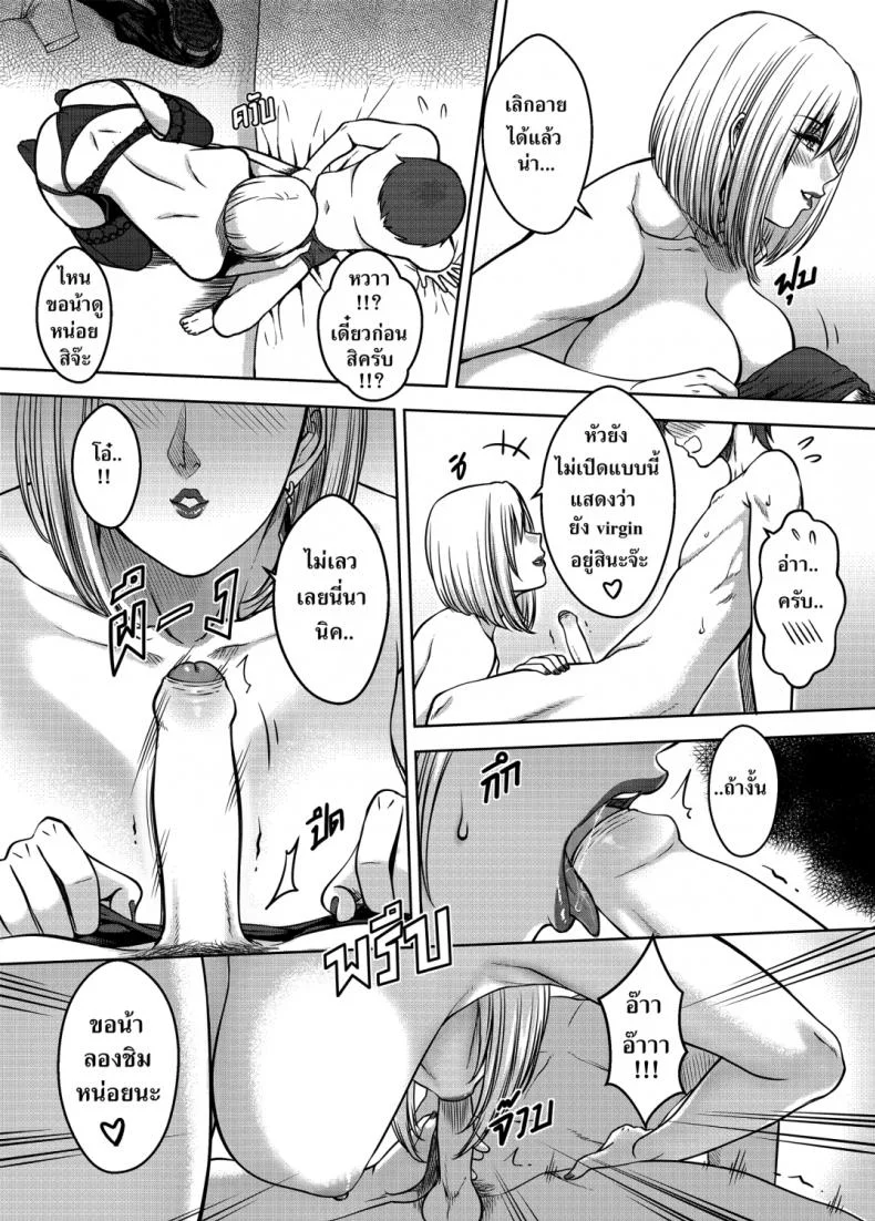 เมื่อพี่สาวของผมเปลี่ยนไป | [XTER] My Sisterเมื่อพี่สาวของผมเปลี่ยนไป 3 หน้า 41