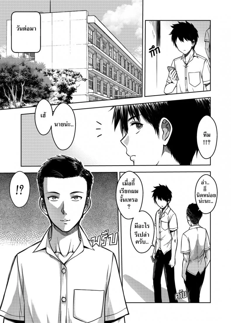 เมื่อพี่สาวของผมเปลี่ยนไป | [XTER] My Sisterเมื่อพี่สาวของผมเปลี่ยนไป 3 หน้า 66