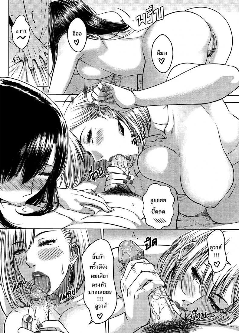 เมื่อพี่สาวของผมเปลี่ยนไป | [XTER] My Sisterเมื่อพี่สาวของผมเปลี่ยนไป 3.5 หน้า 4