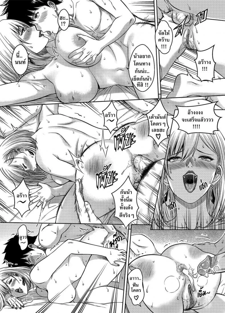 เมื่อพี่สาวของผมเปลี่ยนไป | [XTER] My Sisterเมื่อพี่สาวของผมเปลี่ยนไป 3.5 หน้า 8