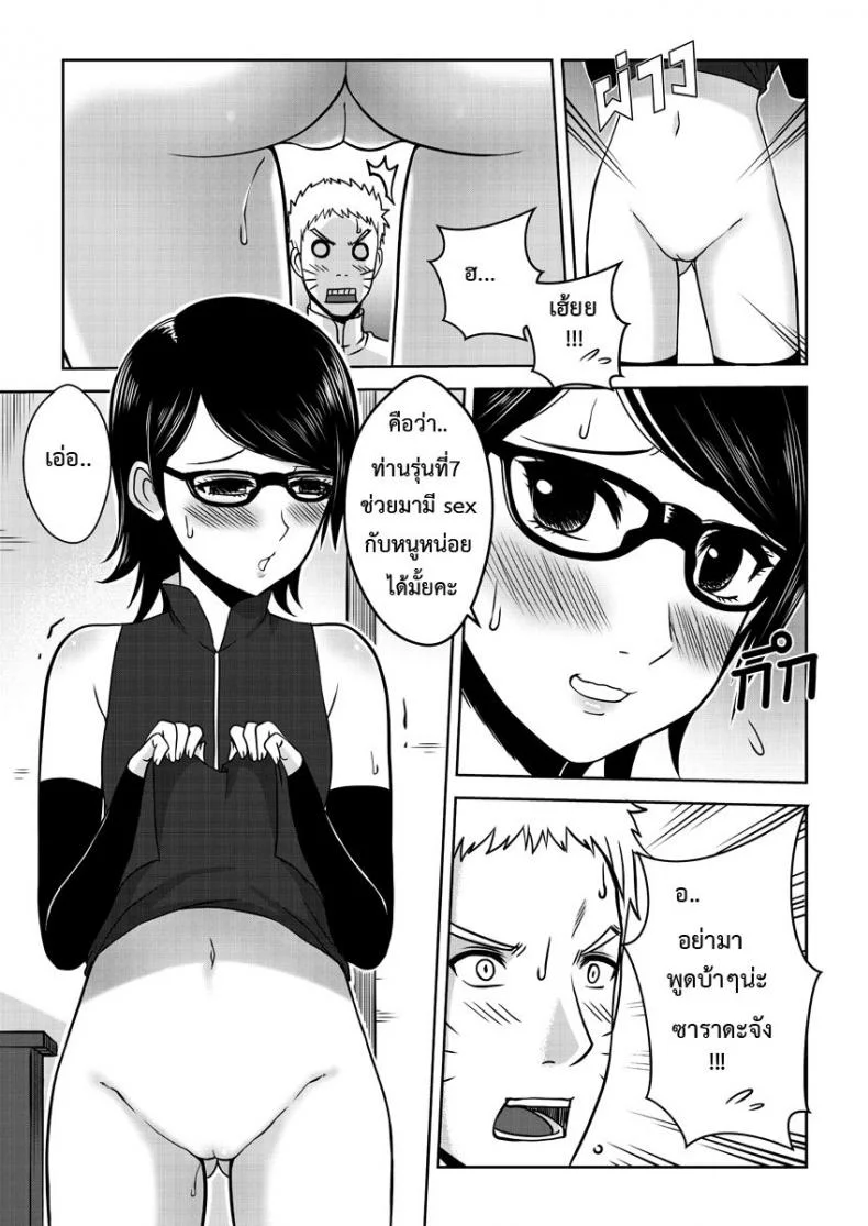 รุ่นที่เจ็ดเปิดซิงเด็ก [Xter] Naruto หน้า 4