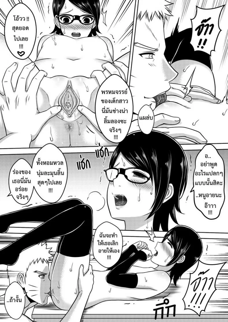 รุ่นที่เจ็ดเปิดซิงเด็ก [Xter] Naruto หน้า 11