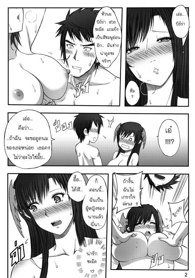 อุบัติรักธิดามังกร [Xter] Princess Dragon หน้า 4