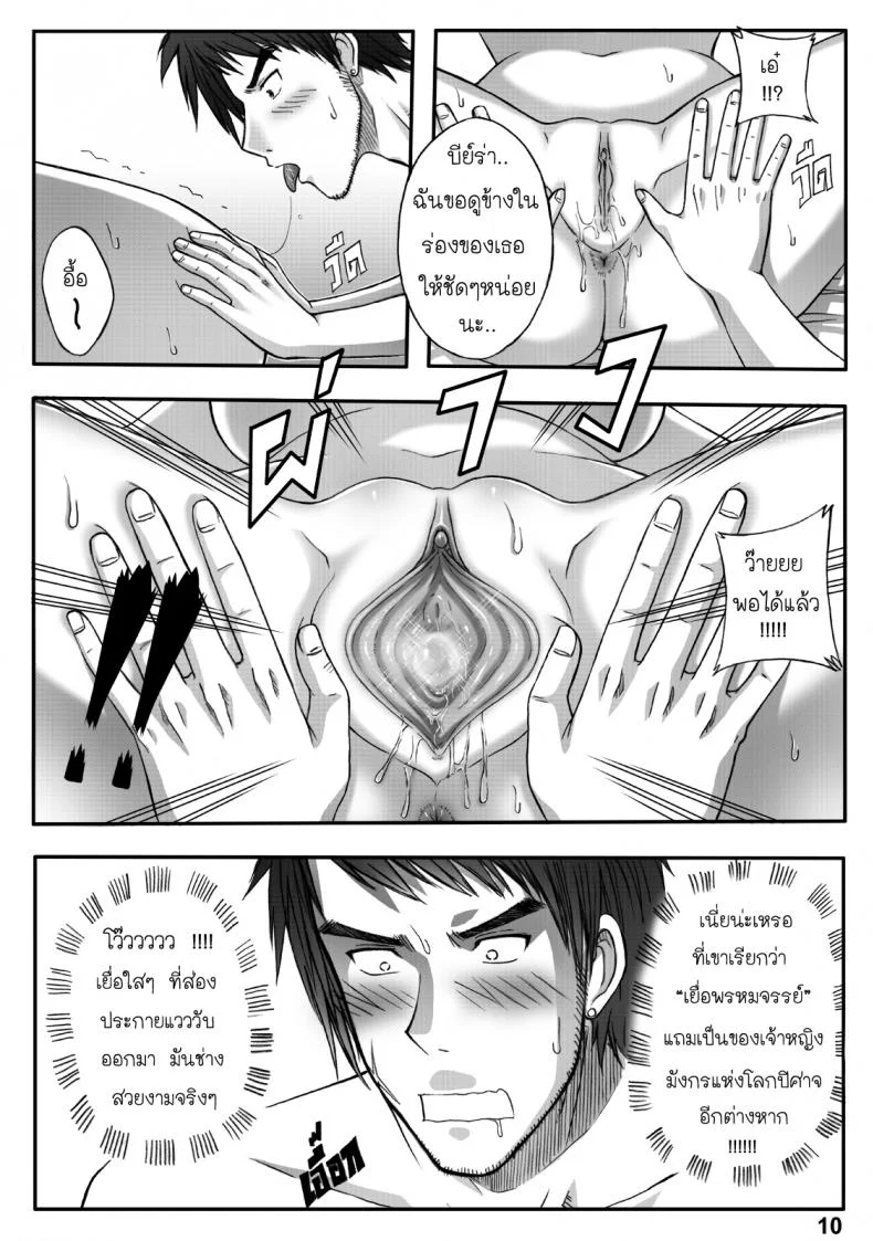 อุบัติรักธิดามังกร [Xter] Princess Dragon หน้า 12