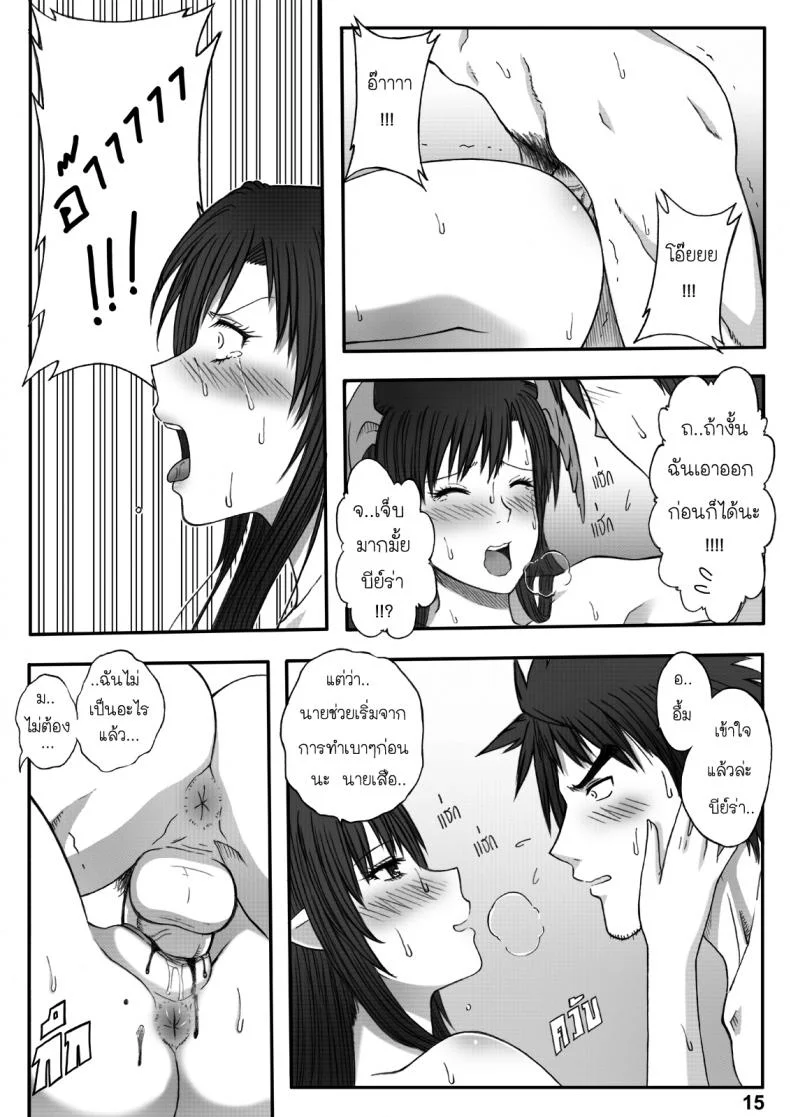 อุบัติรักธิดามังกร [Xter] Princess Dragon หน้า 17