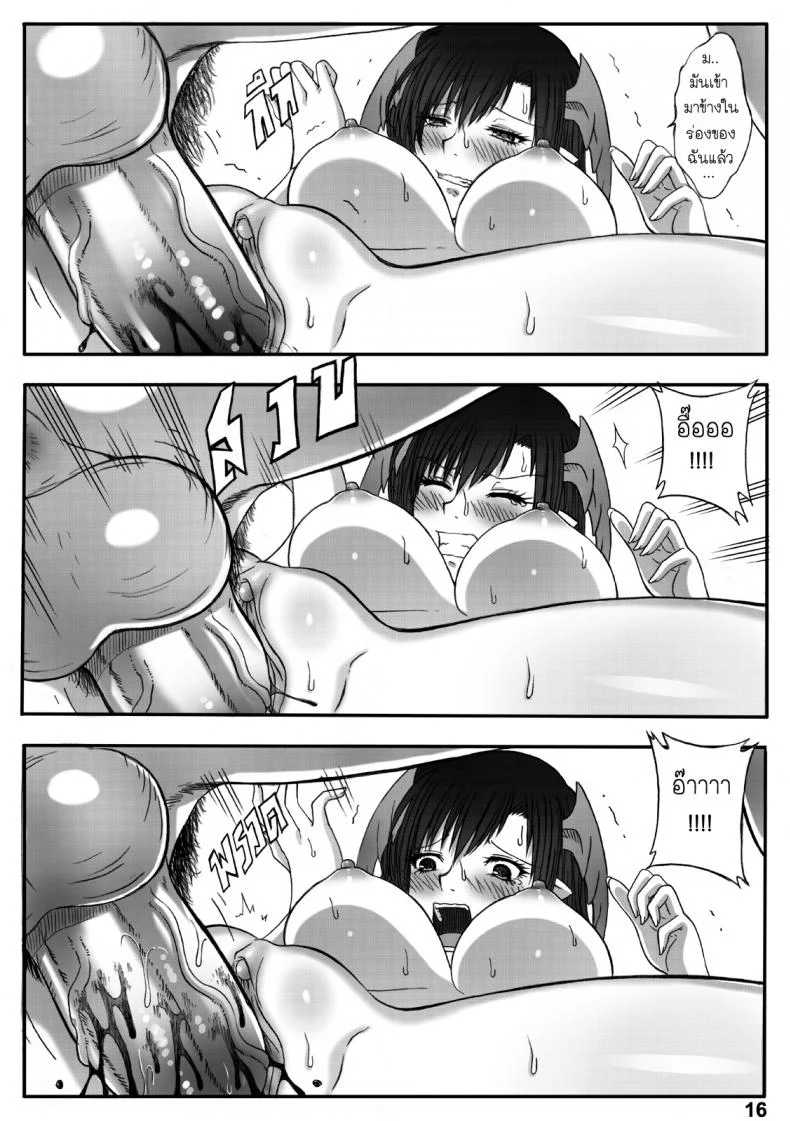อุบัติรักธิดามังกร [Xter] Princess Dragon หน้า 18