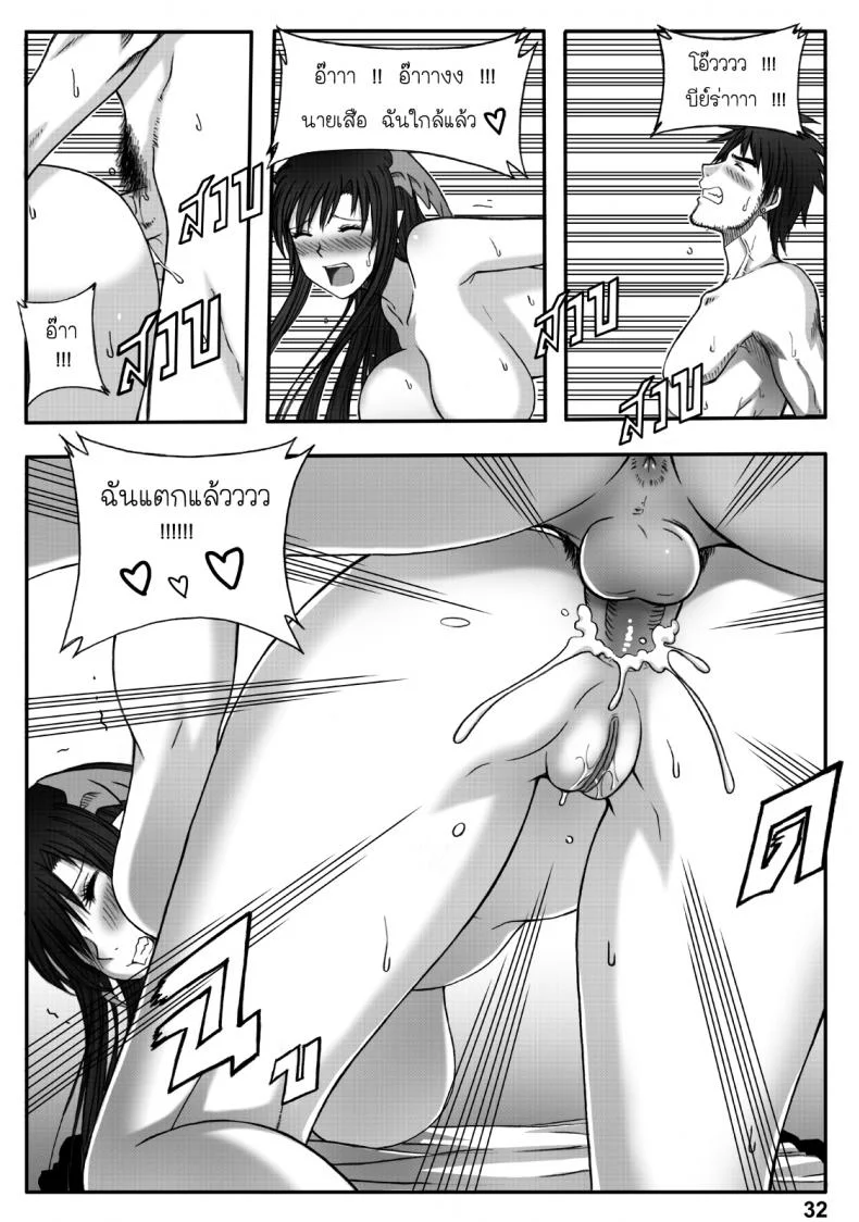 อุบัติรักธิดามังกร [Xter] Princess Dragon หน้า 34