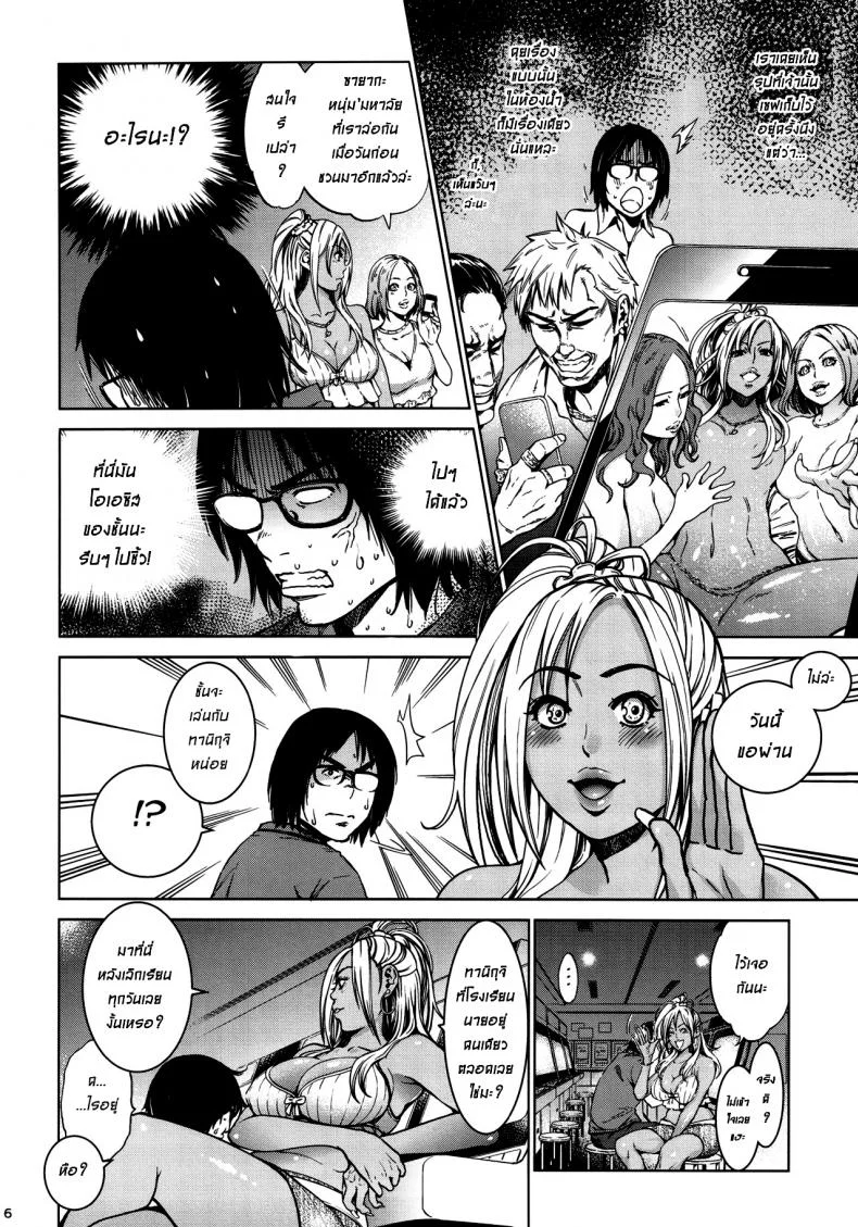 เพื่อนเก่า [Namaikichibi (Yuchi, Kyoukei)] THE BITCHES หน้า 5