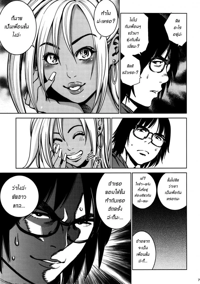 เพื่อนเก่า [Namaikichibi (Yuchi, Kyoukei)] THE BITCHES หน้า 6