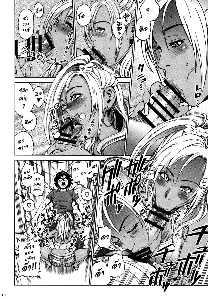 เพื่อนเก่า [Namaikichibi (Yuchi, Kyoukei)] THE BITCHES หน้า 9
