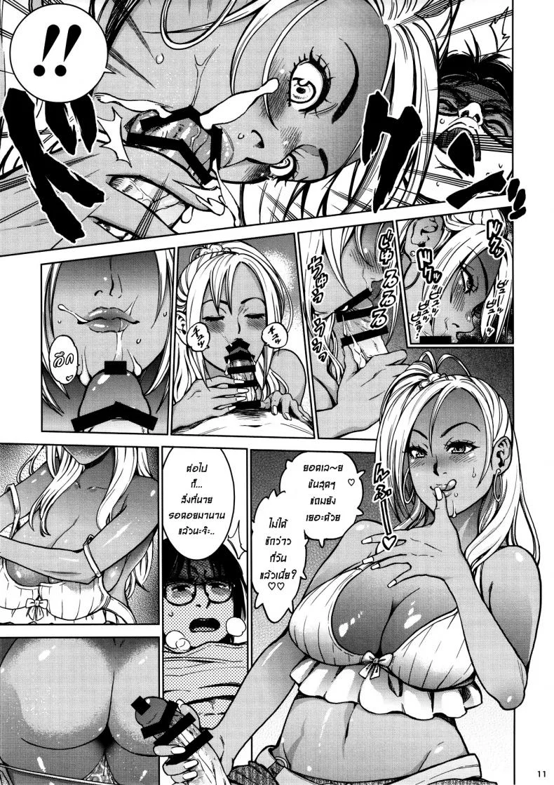 เพื่อนเก่า [Namaikichibi (Yuchi, Kyoukei)] THE BITCHES หน้า 10
