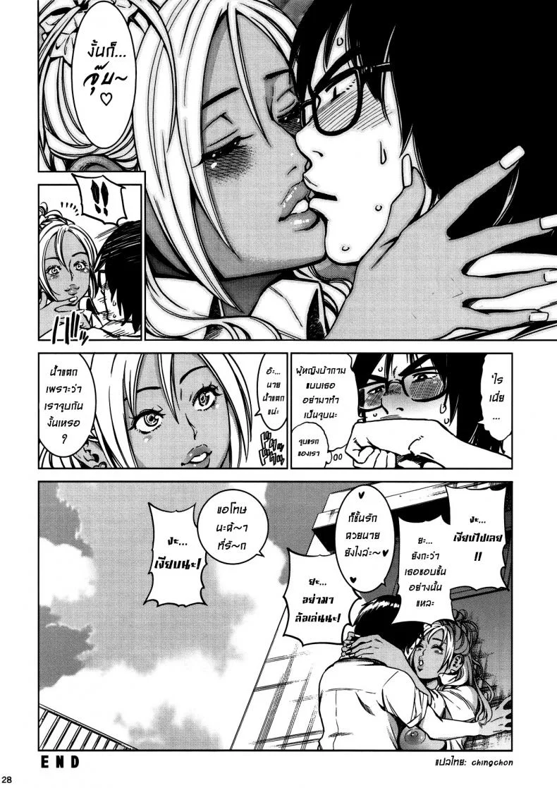 เพื่อนเก่า [Namaikichibi (Yuchi, Kyoukei)] THE BITCHES หน้า 27