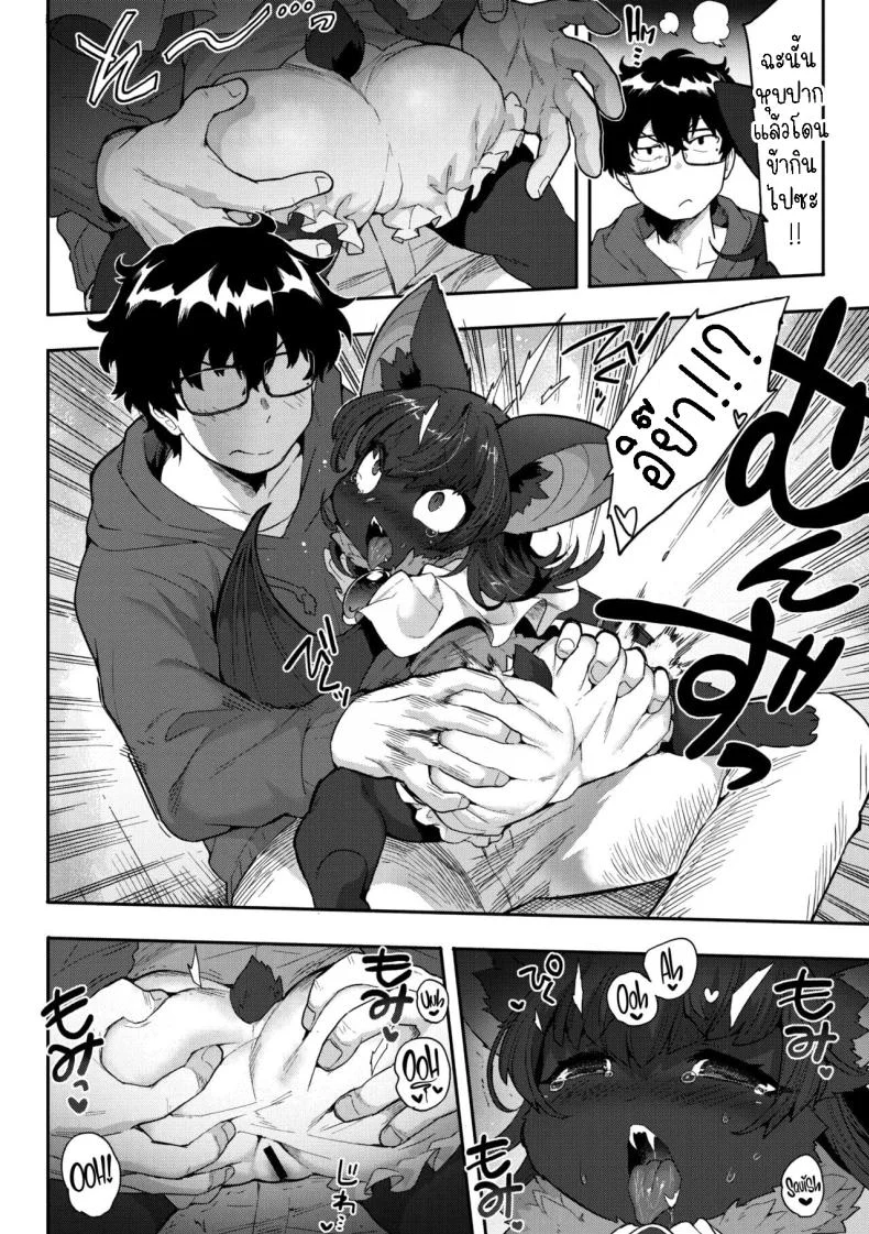 ข้าต้องการเลือด [Sanjiro] I Want Chuuu! หน้า 12