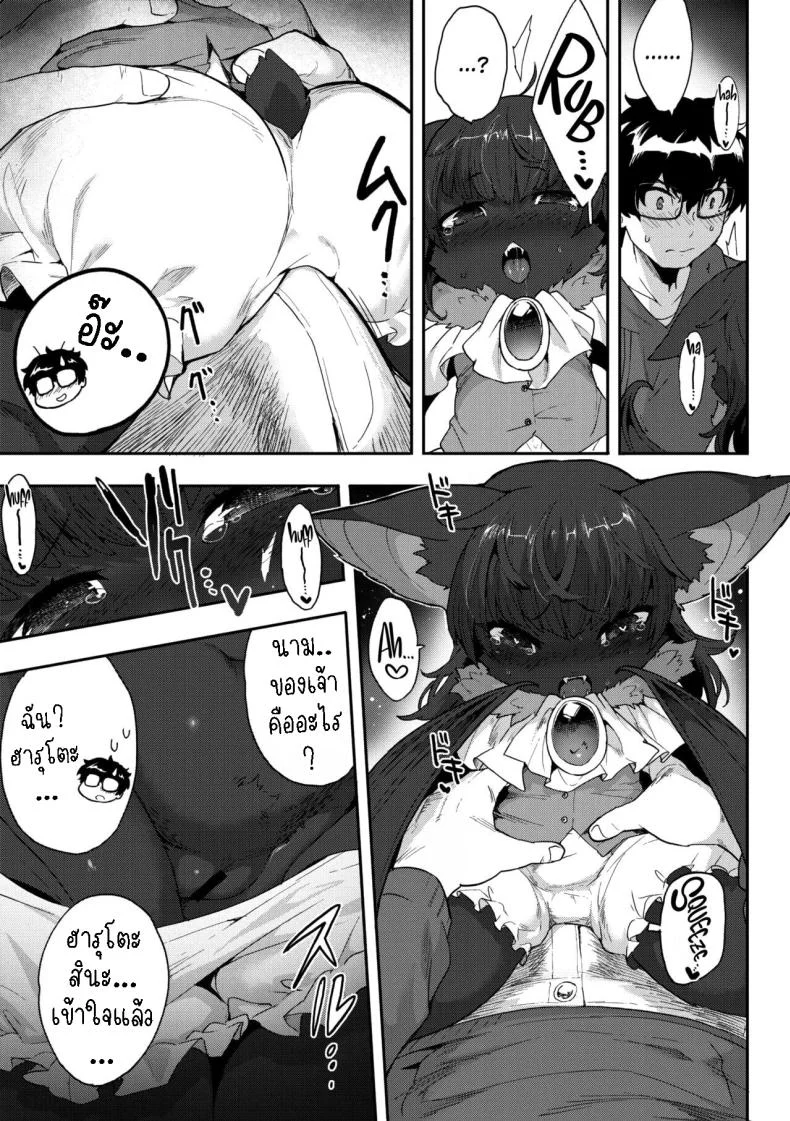 ข้าต้องการเลือด [Sanjiro] I Want Chuuu! หน้า 13