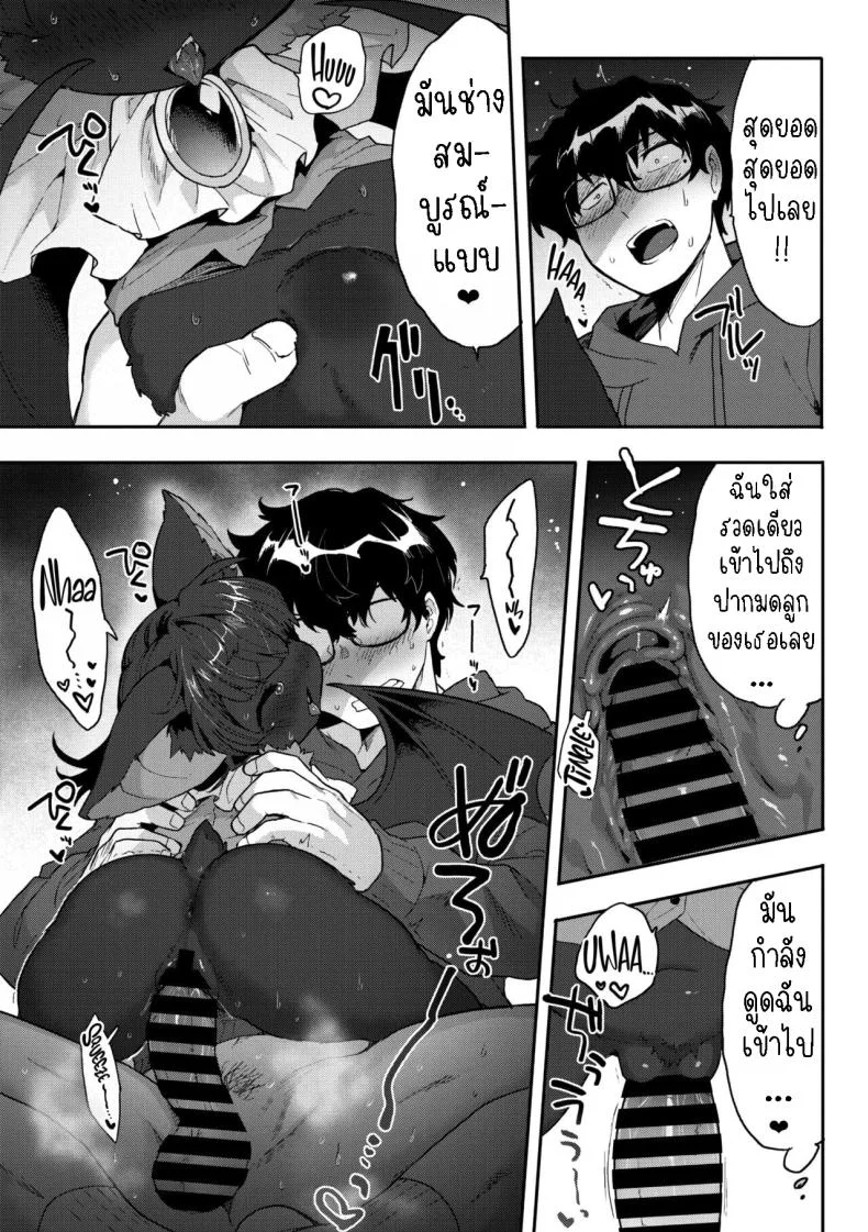 ข้าต้องการเลือด [Sanjiro] I Want Chuuu! หน้า 17