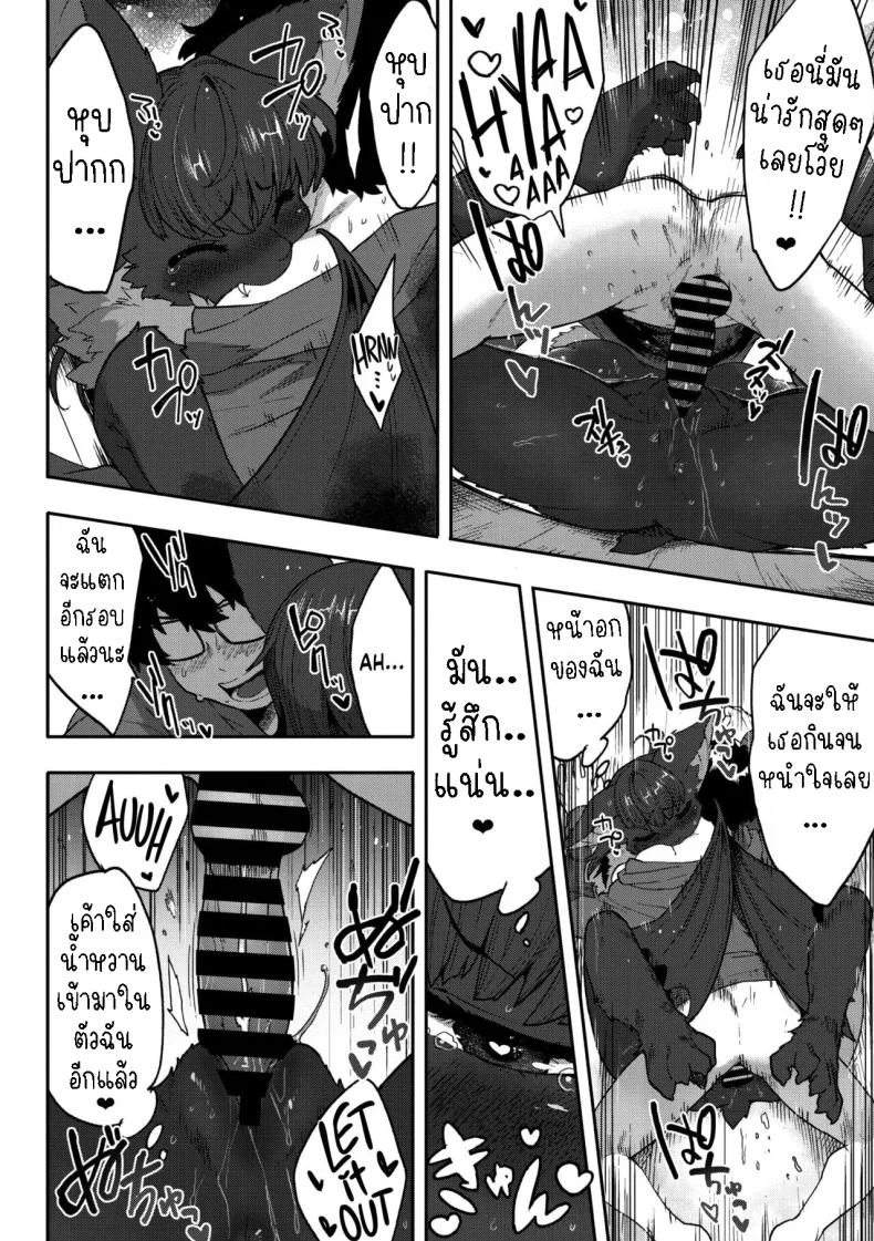 ข้าต้องการเลือด [Sanjiro] I Want Chuuu! หน้า 24