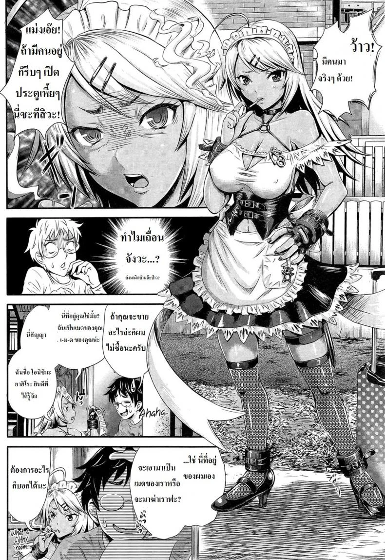 เมดสาวมาส่งค่ะ [Kubota Chihiro] Akarui Maid (?) Keikaku หน้า 4