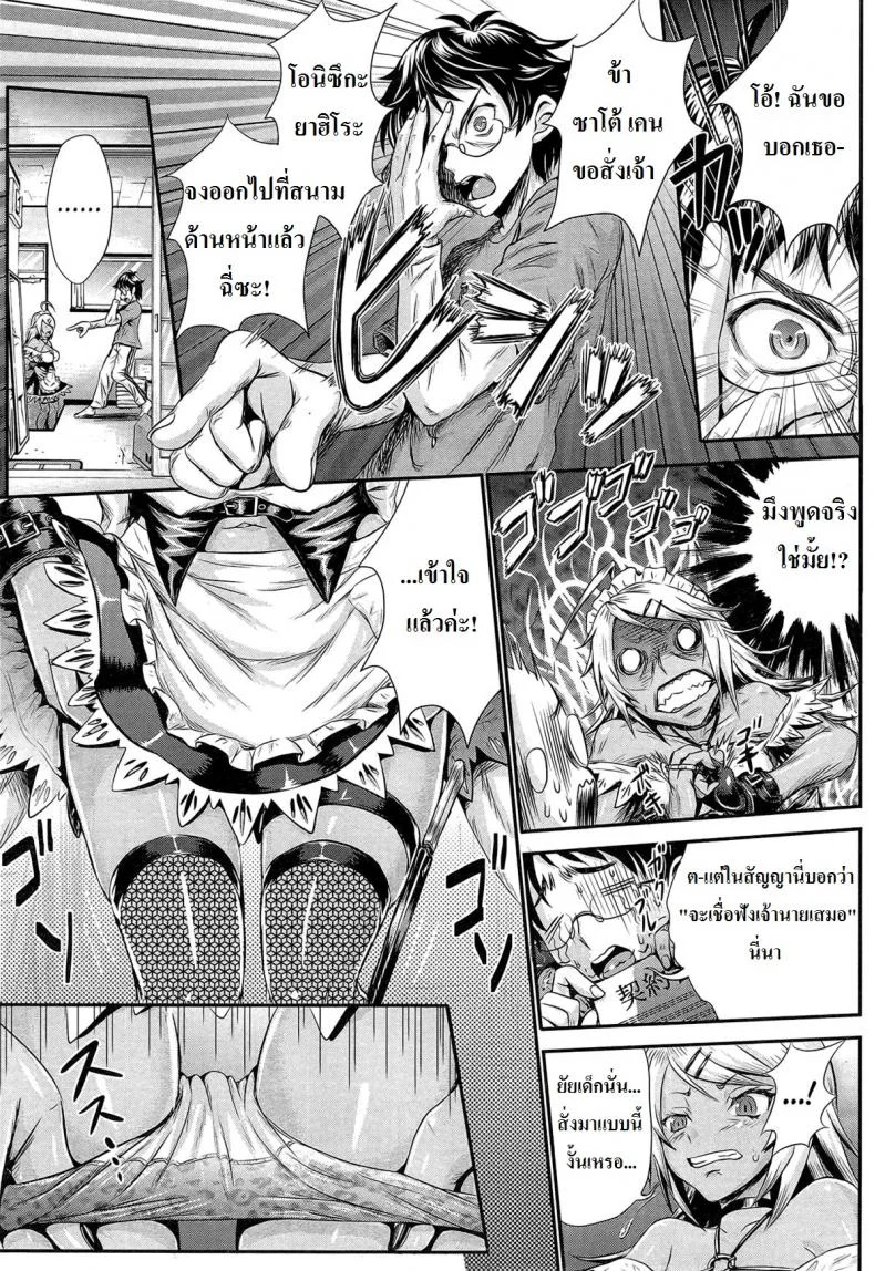 เมดสาวมาส่งค่ะ [Kubota Chihiro] Akarui Maid (?) Keikaku หน้า 5