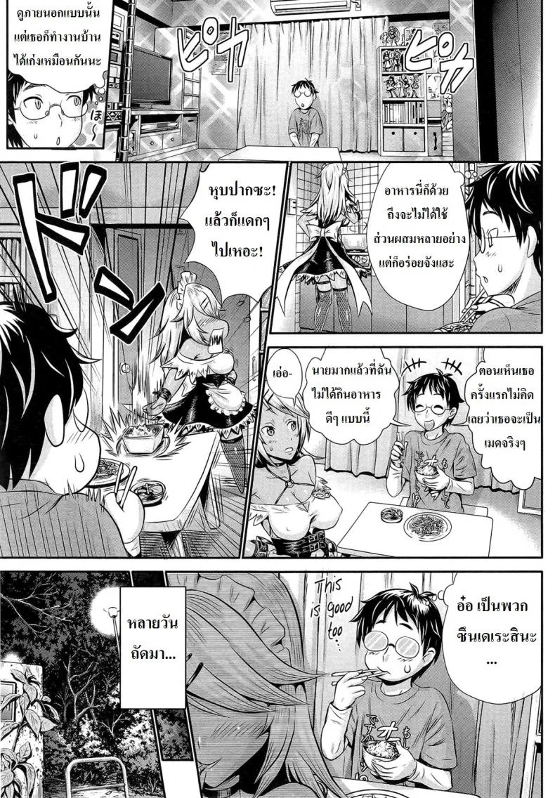 เมดสาวมาส่งค่ะ [Kubota Chihiro] Akarui Maid (?) Keikaku หน้า 7