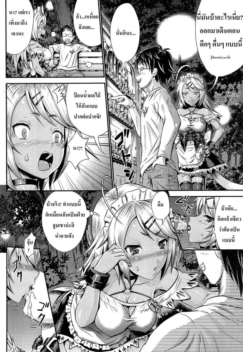 เมดสาวมาส่งค่ะ [Kubota Chihiro] Akarui Maid (?) Keikaku หน้า 8