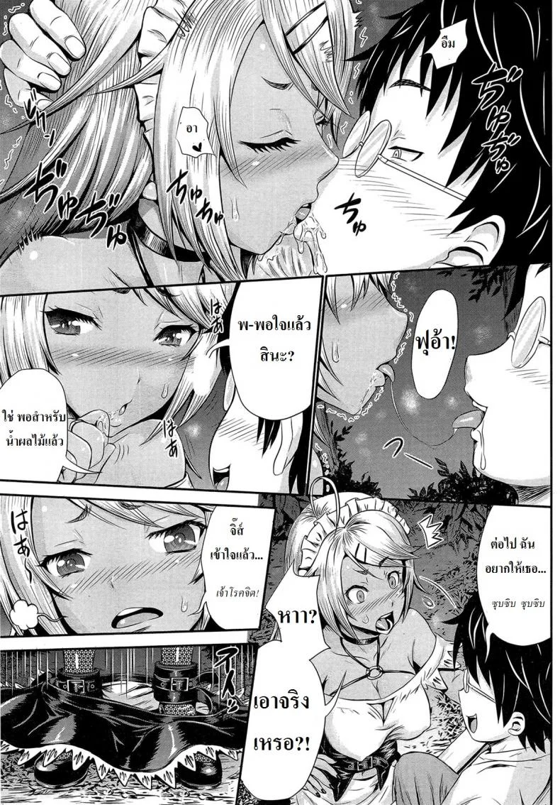 เมดสาวมาส่งค่ะ [Kubota Chihiro] Akarui Maid (?) Keikaku หน้า 9