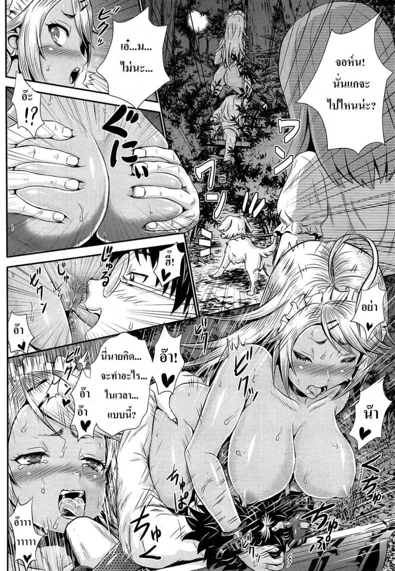 เมดสาวมาส่งค่ะ [Kubota Chihiro] Akarui Maid (?) Keikaku หน้า 16