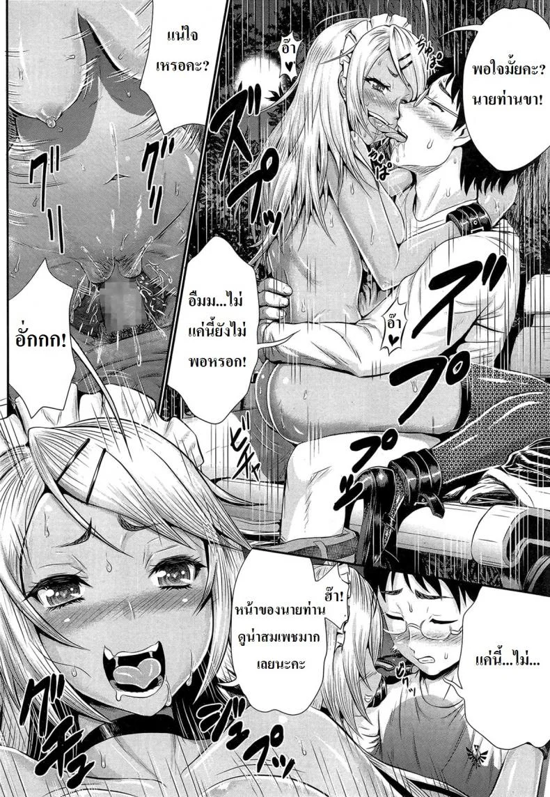 เมดสาวมาส่งค่ะ [Kubota Chihiro] Akarui Maid (?) Keikaku หน้า 20