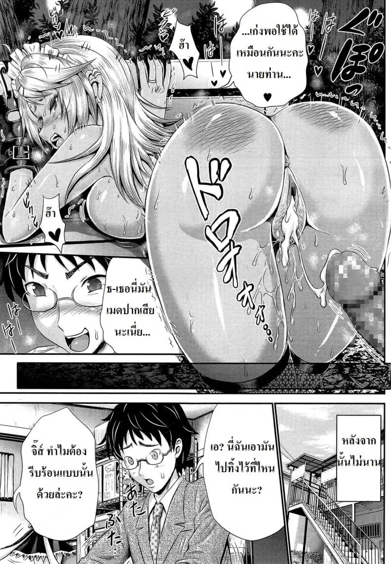 เมดสาวมาส่งค่ะ [Kubota Chihiro] Akarui Maid (?) Keikaku หน้า 25