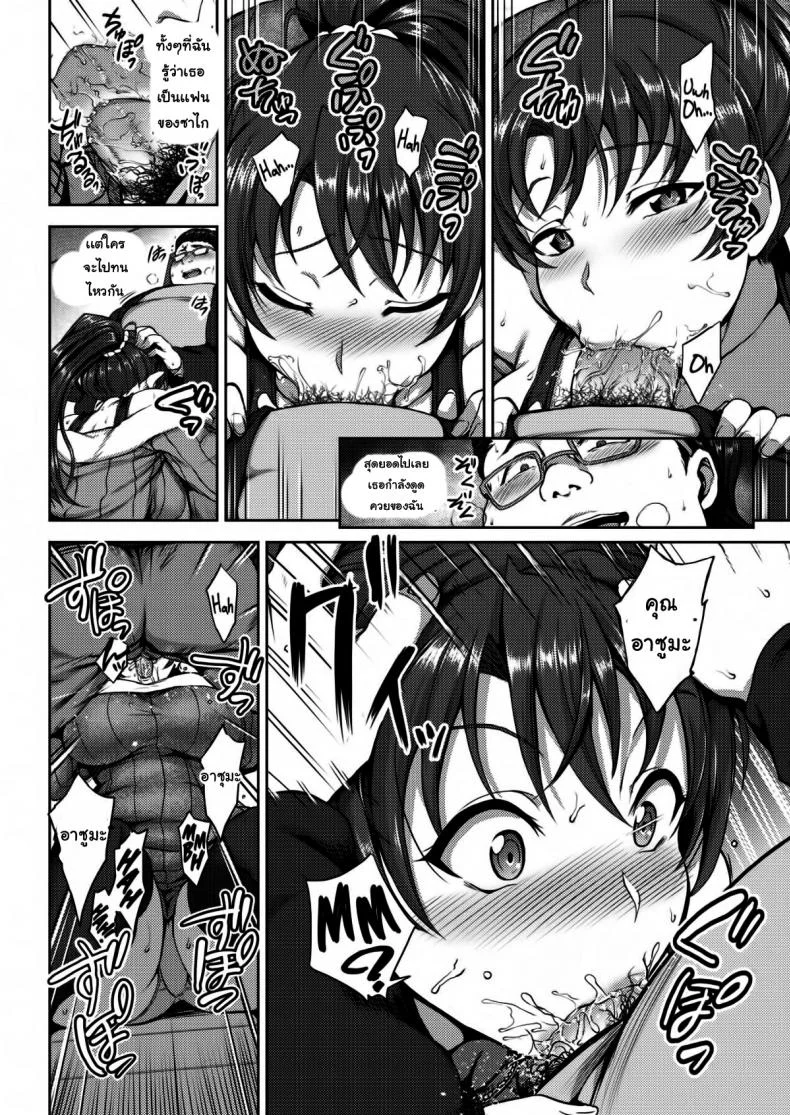 แฟนสกปรก [Aiue Oka] Soiled Girlfriend หน้า 10